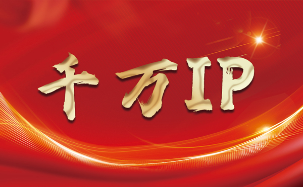 【四平代理IP】什么是静态IP？静态静态IP都能用来干什么？